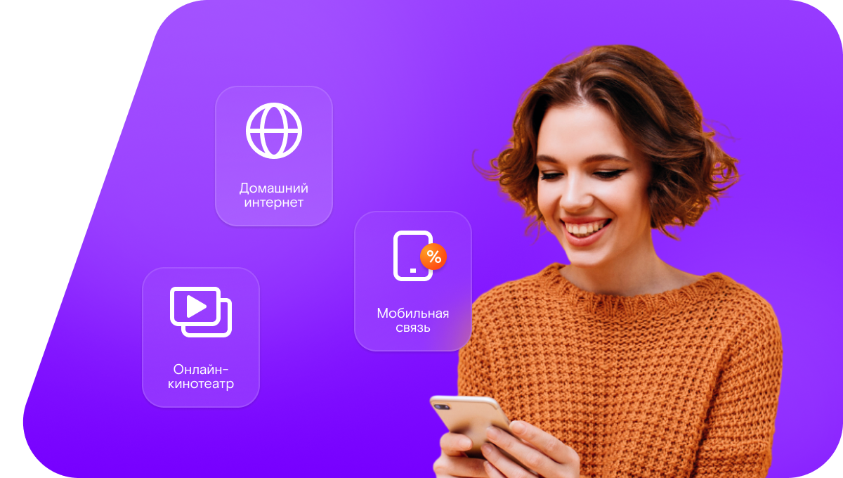 Промо-тарифы Ростелеком в хутор Буерак-Поповский (Волгоградская область)